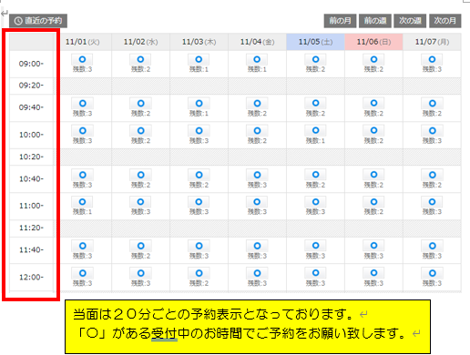 　　🍂 皆さまへお知らせ 🍂　 　　　　　　　　　　　　　　　　　　　　　１１月より１１月より予約時間が変更となります。　　　　　 これまでは２０分ごとの予約受付を行っておりましたが、３０分ごとの予約受付に変更致します。 　　より患者様の症状にきちんと向き合い診察を行えるよう、また診察待ち時間のご負担も考えこのような変更となりました。　　　　　　　　　　　　　　 当面はオンライン予約では２０分ごとの予約表示になっておりますので、「受付中」のお時間でご予約して頂くようお願い致します。　　　　　　　　　 緊急症状がある場合はすぐ診察が必要な場合がありますので、まず当院にご連絡下さい☎　　　　　　ご協力のほどよろしくお願い致します。　 　　　　　　　　　　　　　　　　ノア動物病院　スタッフ一同